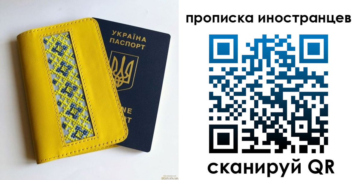 временная регистрация собственник в Невельске