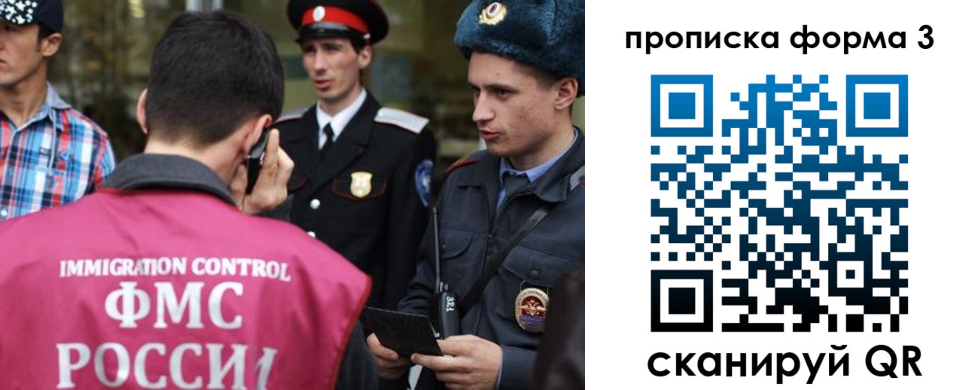 временная регистрация надежно в Невельске