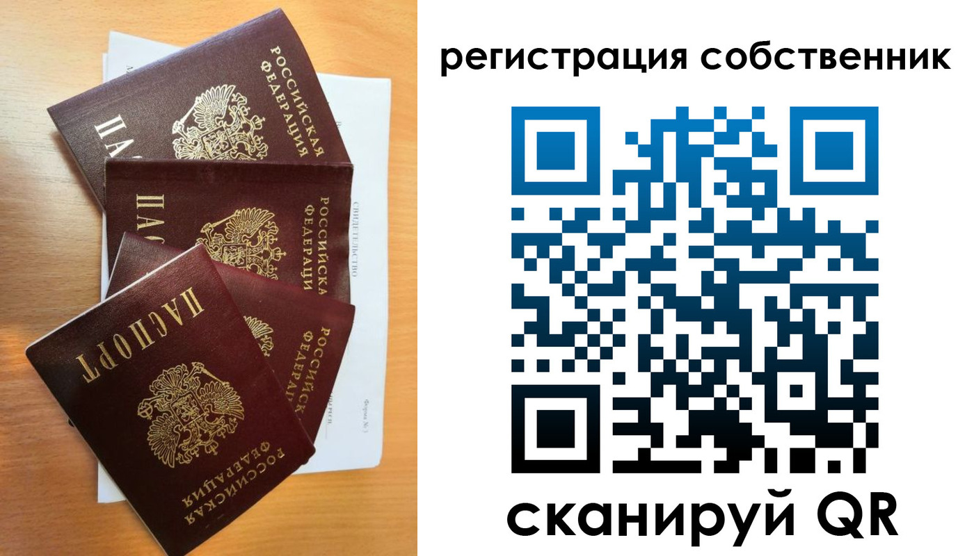 прописка паспорт в Невельске